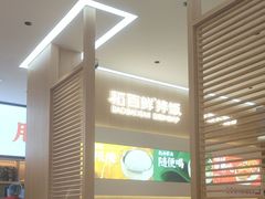 -稻百鲜·拌饭·朝鲜族石锅菜(祈福缤纷世界店)