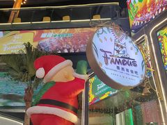 -Famous肥猫墨西哥音乐餐吧(五棵松华熙LIVE店)