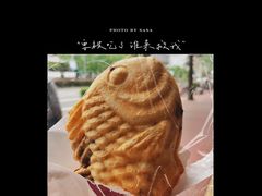 -鳴門鯛焼本舗(天神橋３丁目店)