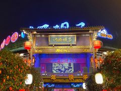 -川西坝子火锅(金沙1.0直营店)