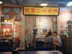 -马路边边串串香(大成路店)