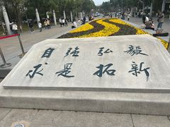 -武汉大学校门牌坊