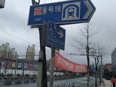 -桃浦新村(地铁站)