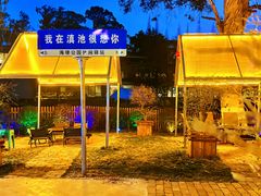 -滇池海埂公园