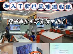 -斯坦星球AI编程·机器人科创·科学实验·信奥·思维·STEM·积木拼搭·竞赛考级(浦东联洋广场大拇指龙阳御桥中心)
