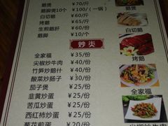菜单-四嫂鹅肉店(银海南二横街店)