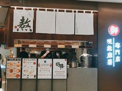 -君之狮子山·轻糖烘焙(松江印象城店)