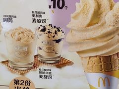 -麦当劳(欧亚卖场店)