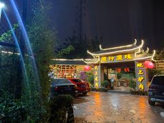 门面-原汁原味驴庄(长岭村店)