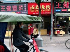 -温老幺兔头