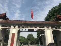 -赭山公园