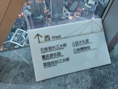 -WFC会仙楼观景台