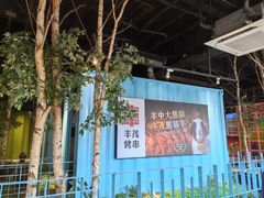 -丰茂烤串(金泉美食宫店)
