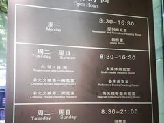 -上海市静安区图书馆(新闸路馆)