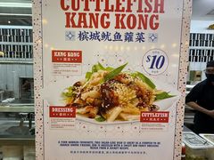 -马来西亚美食街