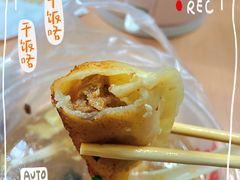 -小姜锅贴(凤凰街店)