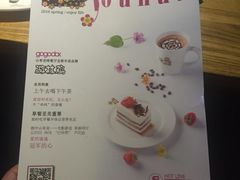 菜单-山有花啡餐厅(常营总店)