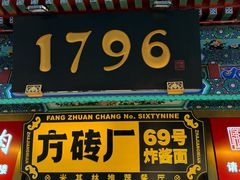 -北京前门大栅栏