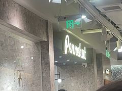 -Pennehut畔尼意面(合肥万象城店)