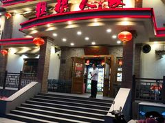 -粗粮人家(簋街店)