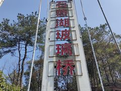 -石燕湖生态旅游景区