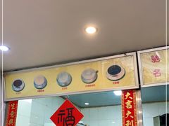 -沙湾姜埋奶(兴新包店)