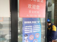 门面-华良切面店(航建大楼店)