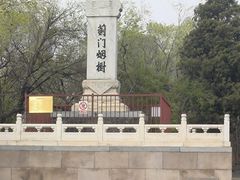 -元大都城垣遗址公园