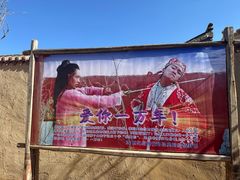 -镇北堡西部影城