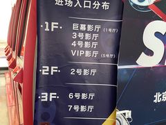 -天幕新彩云国际影城(激光巨幕店)