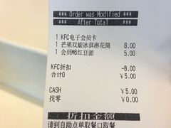账单-肯德基(天津奥城店)