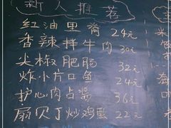-王鹏家常菜馆