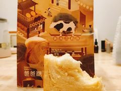 -爸爸糖手工吐司(苏州环球188店)