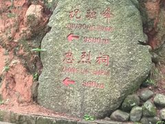 -南岳衡山风景名胜区