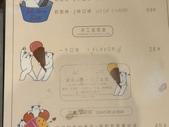 -莉莉熊Lililove Gelato (意大利手工冰淇淋)