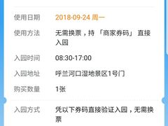 -呼兰河口湿地公园
