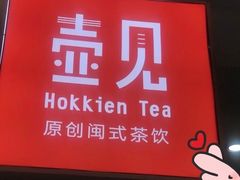 -壶见(苏宁广场B区店)