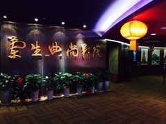 影院大厅-中影国际影城(兰生大厦CINITY LED店)