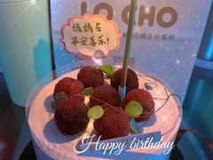 -勒甜LO CHO·定制低糖代糖纯动物奶油生日蛋糕(新开路店)