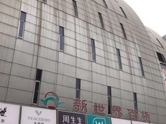 -新世界百货(顺义店)