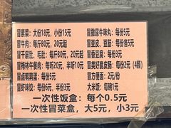 -蓉城西二道无名冒菜(西二道街店)