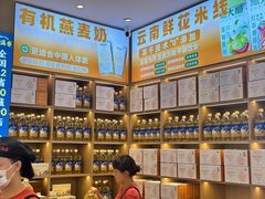 -素满香·全民食养自助(长宁龙之梦店)