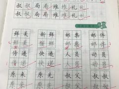 -赵汝飞练字硬笔书法(静安寺校区)
