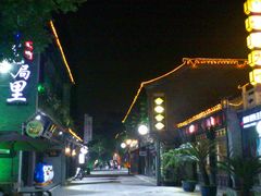 个园青年旅社03-花筑·扬州个园客栈(瘦西湖东关街店)