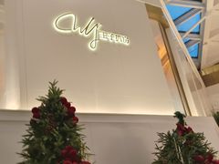 -佐度王子扒房(西城红场店)