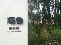 -中国版画博物馆