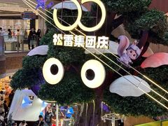 -松雷商业(南岗店)