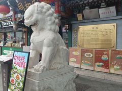 -同和居(什刹海店)