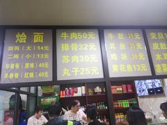 -醉仙烩面馆