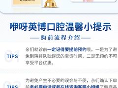 -咿呀口腔(光谷分院)